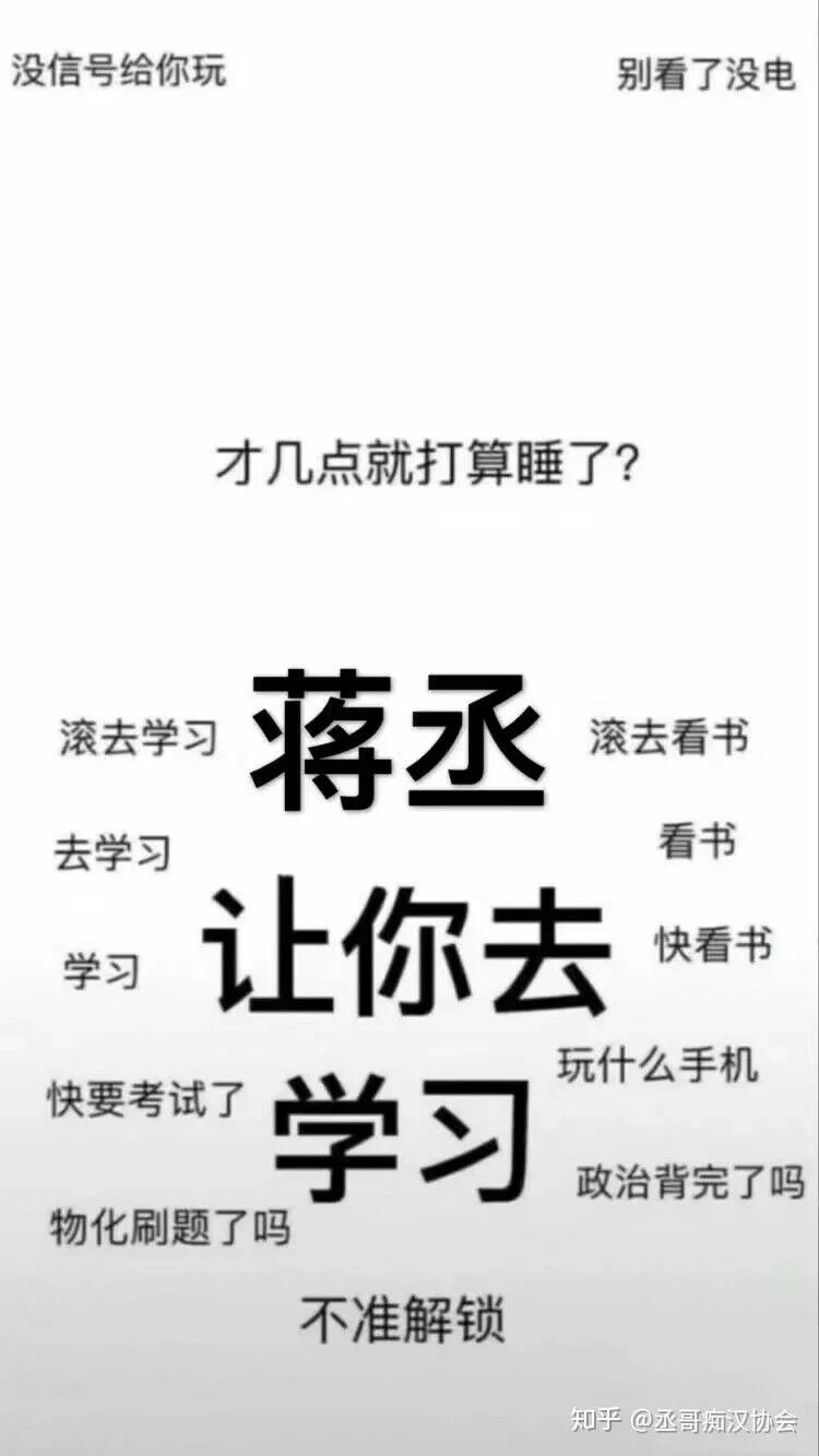 想要更多关于原耽的激励学习的手机壁纸,各位的库存充足吗,求推荐?