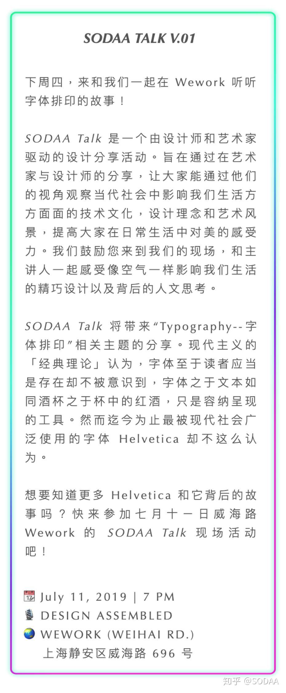 Typography 101 | 字体排印：每个人都该懂一点的设计入门 - 知乎