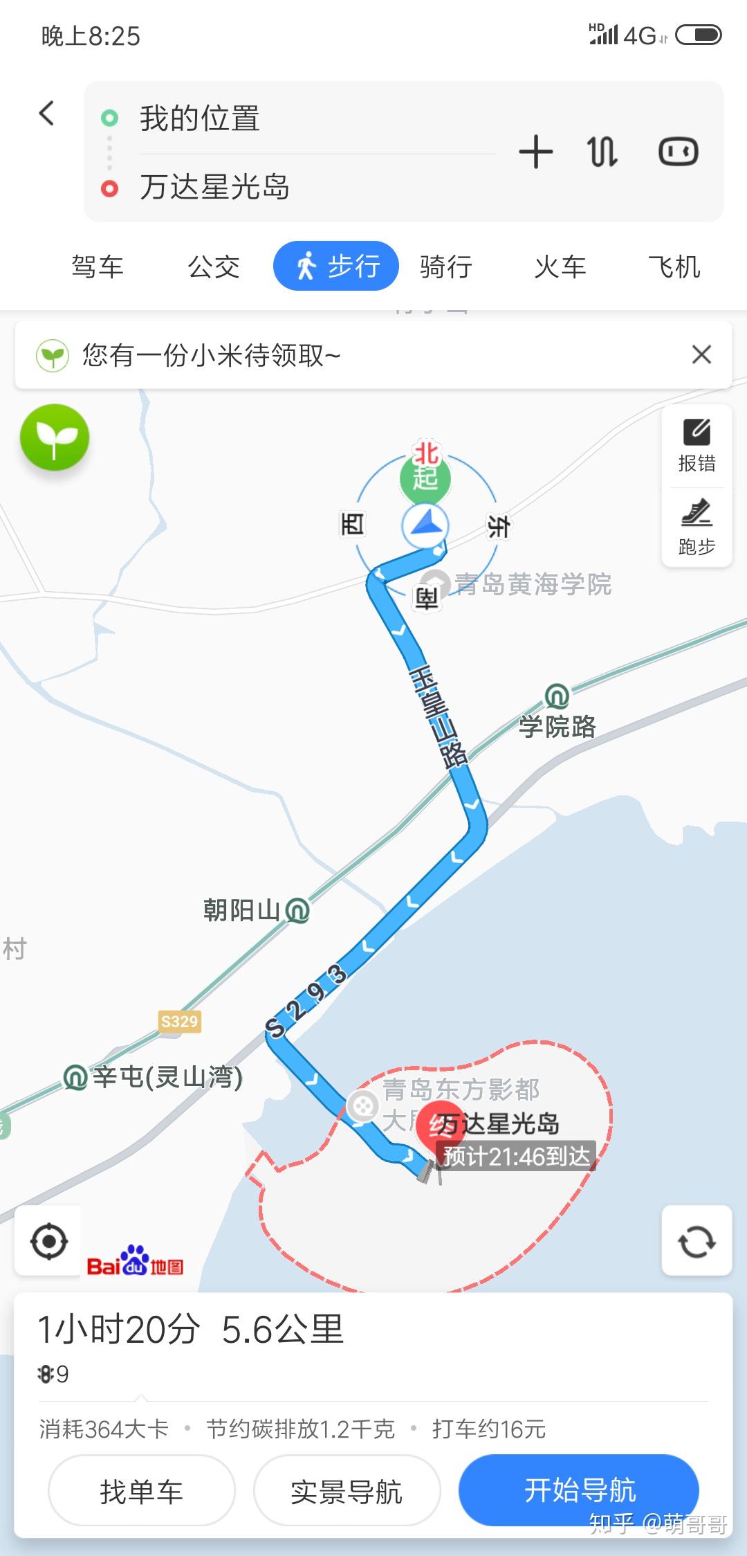 青岛黄海学院位置图片