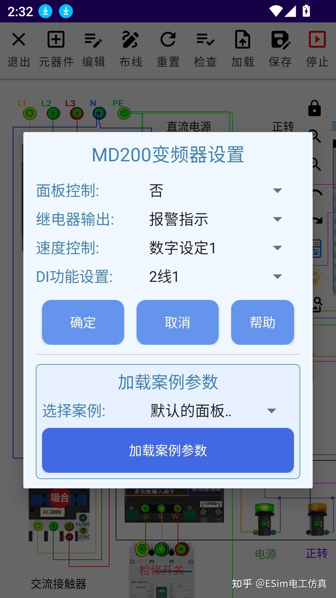 ESim电工仿真中变频器参数设置界面