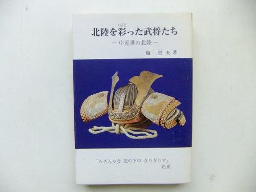 一向一揆被枭首四千级的越中尻垂坂之战,典出何处? - 知乎