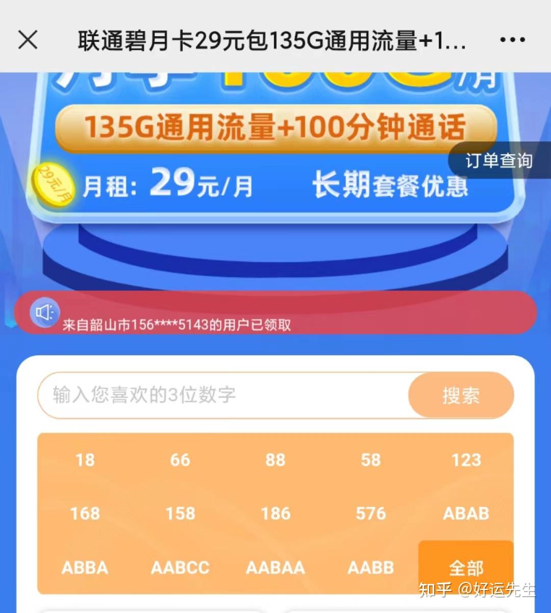 2024年有没有比较靠谱的流量卡