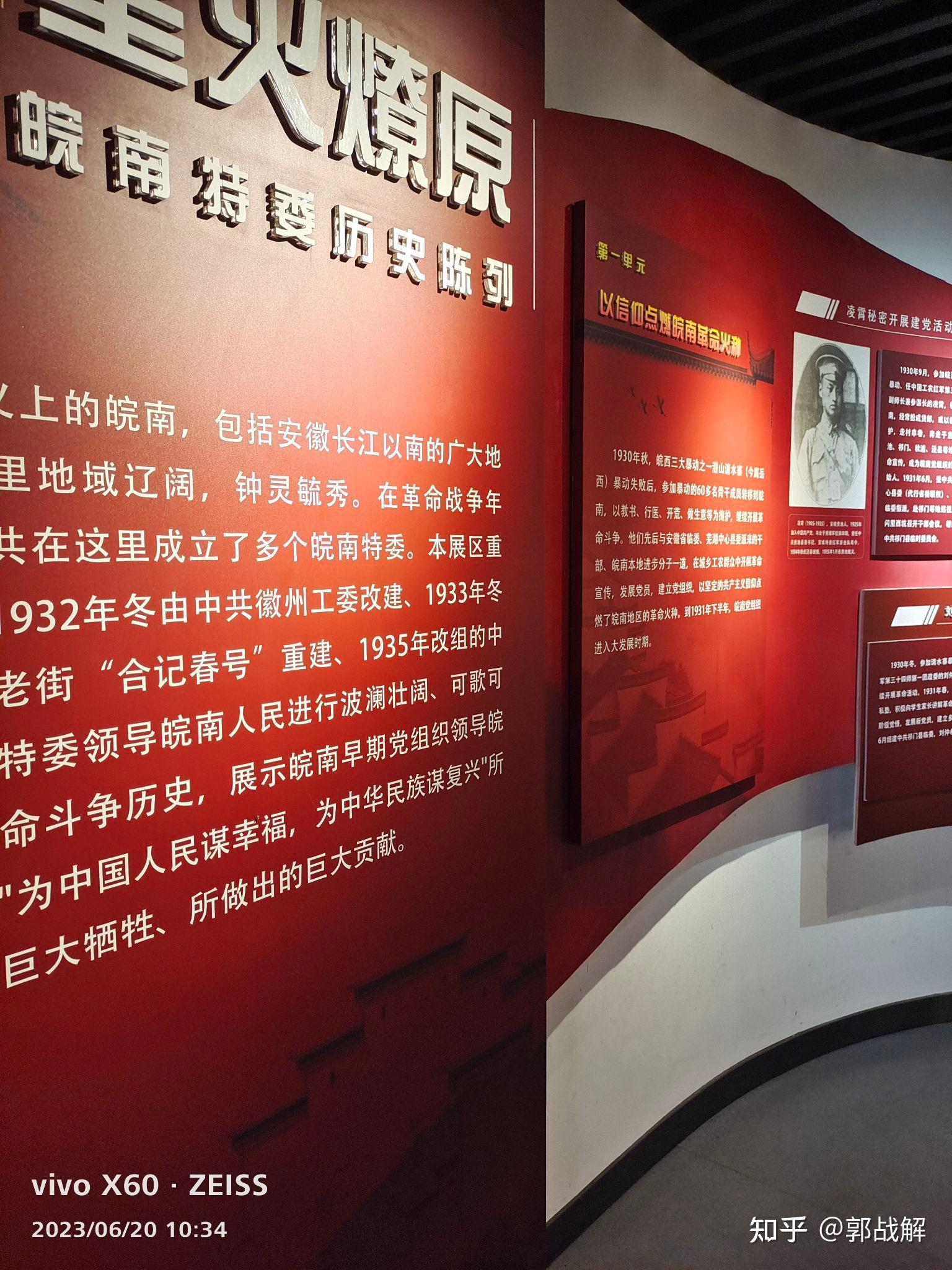 慈善家郭战解拍于安徽省黄山市屯溪区