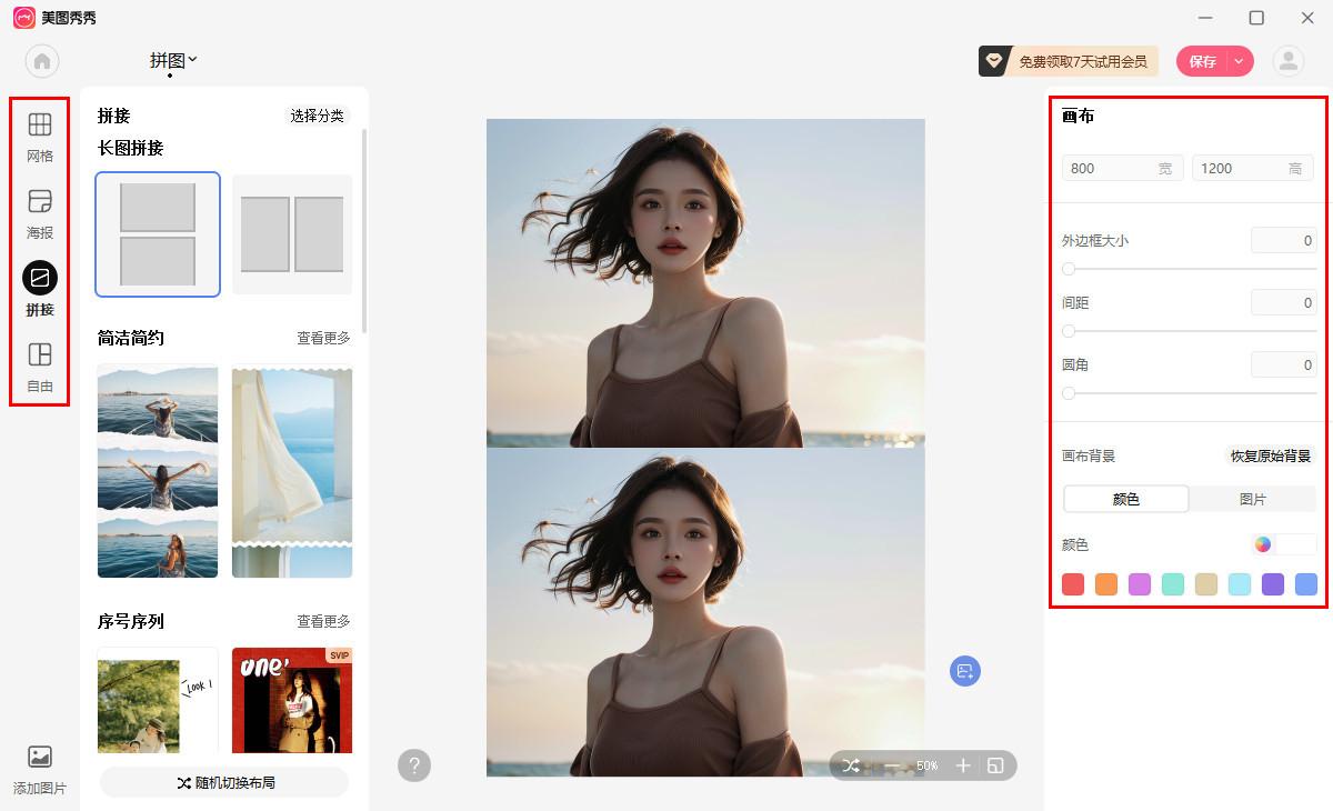 如何将多张图片合成为一张长图? - 知乎