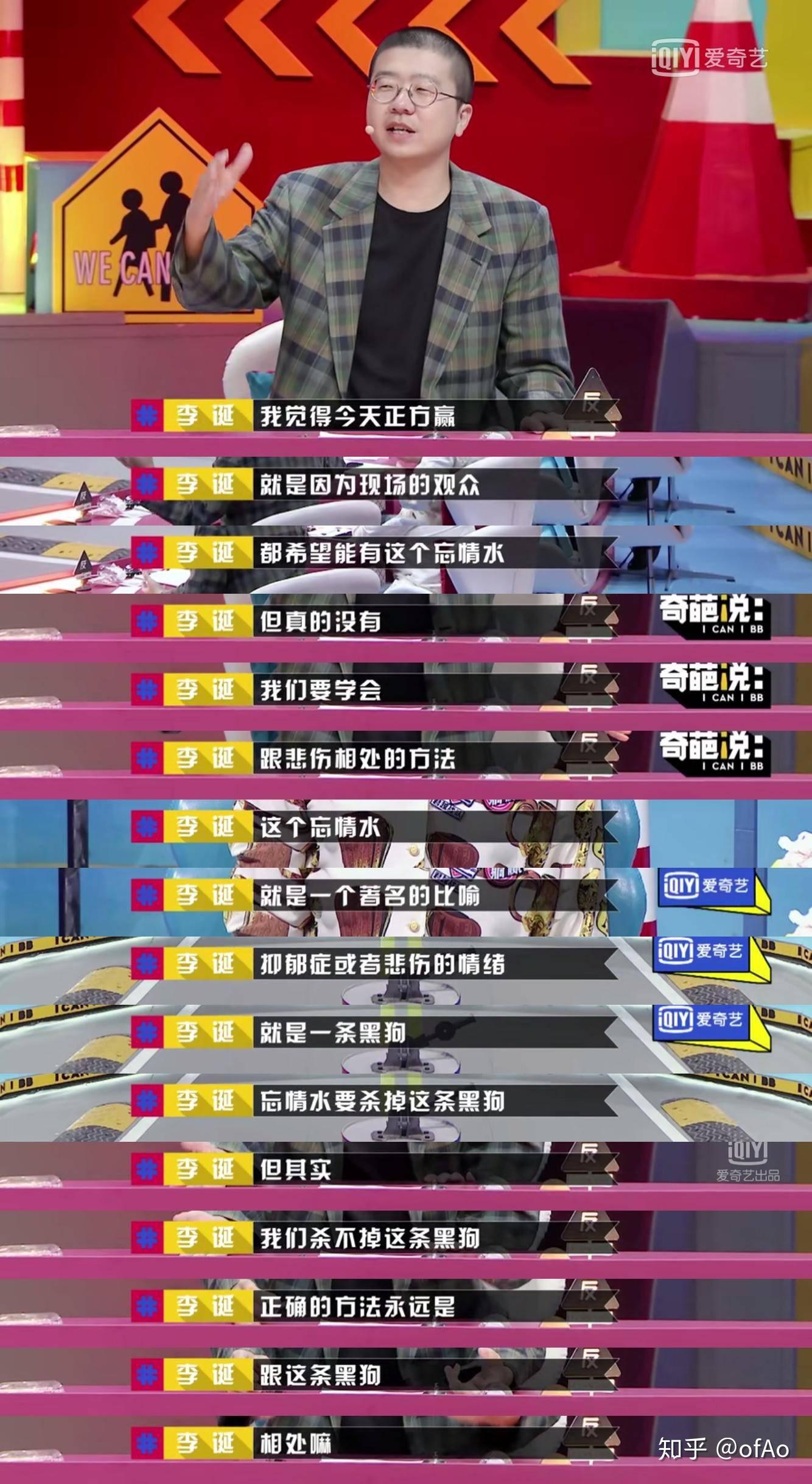 如何评价奇葩说第五季第二十二期能者多劳是不是坑我