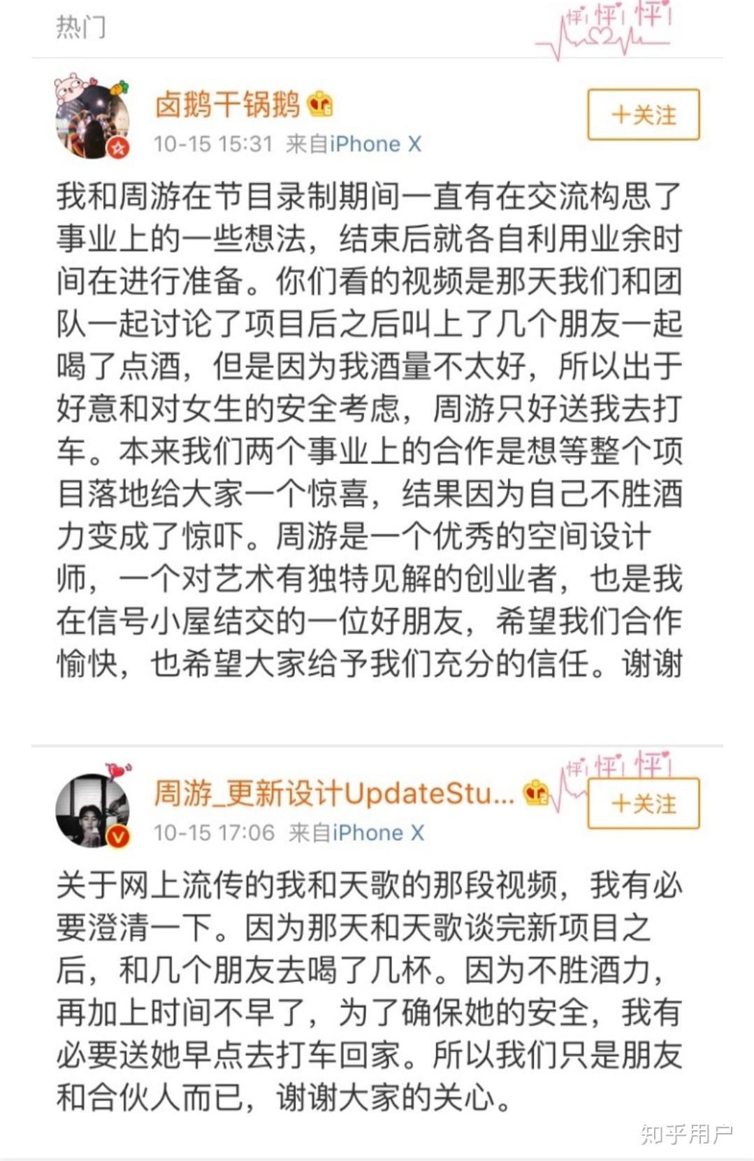 如何看待刘泽煊时隔两年后在微博内涵向天歌绿茶与周游喝醉酒摸头事件