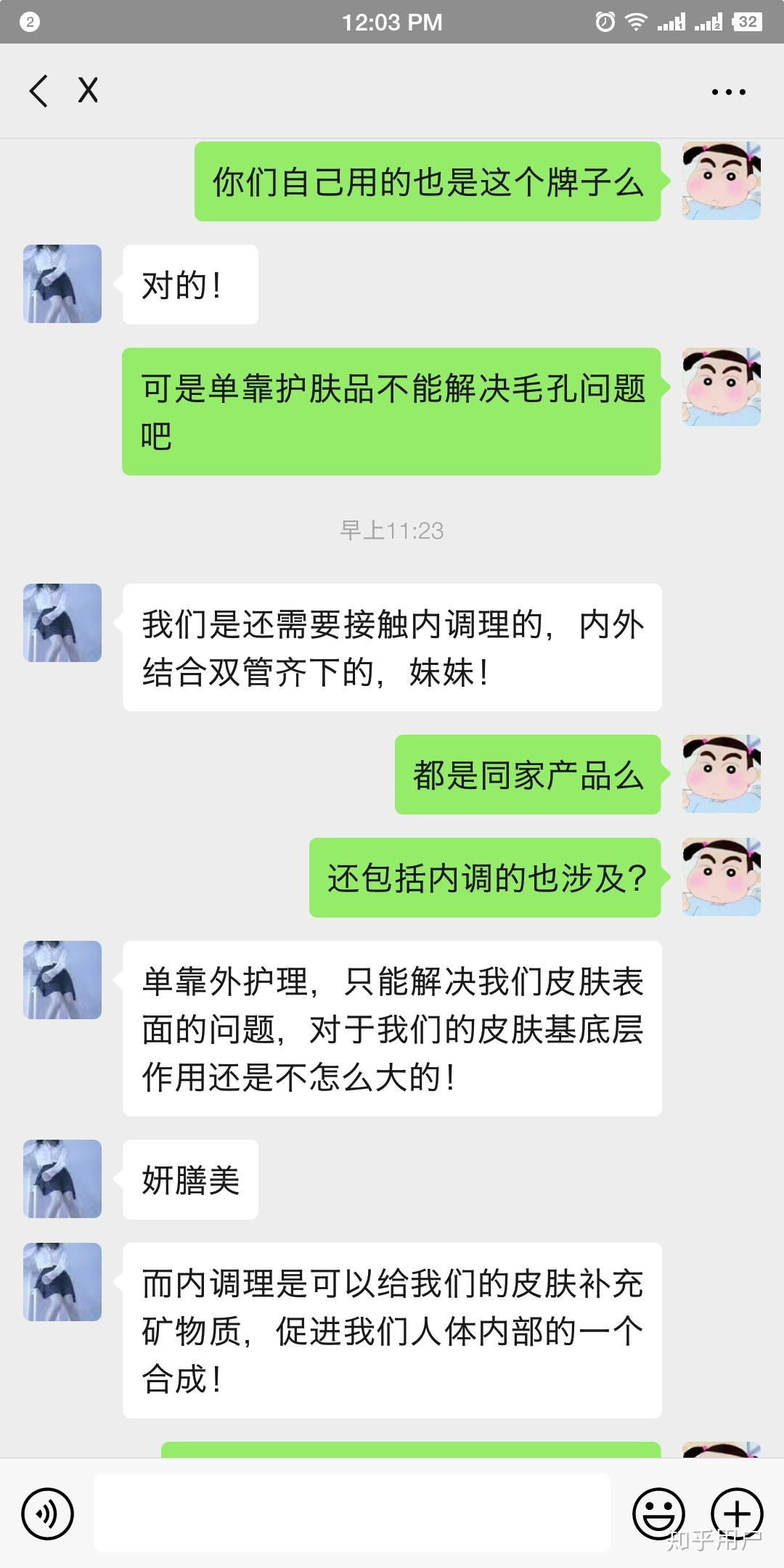 和伊的家老师聊出感情图片