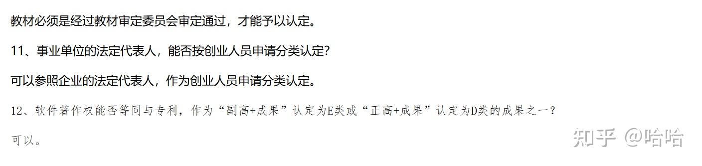 2024年杭州E类人才认定条件和福利政策是怎样的? - 知乎