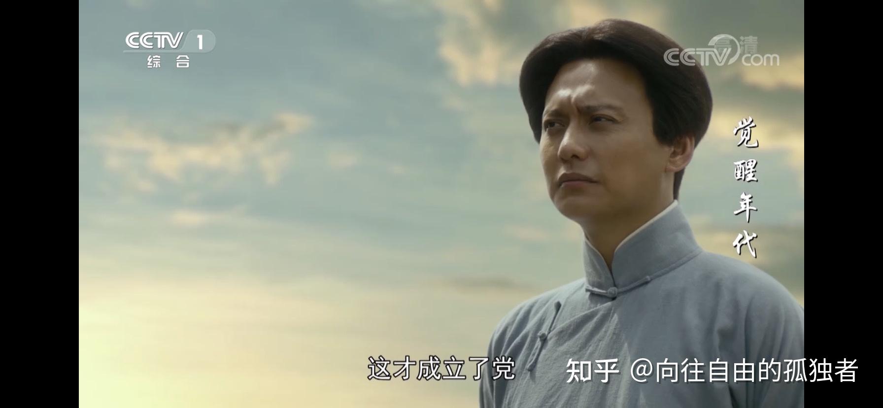 如何评价电视剧觉醒年代