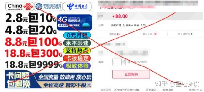 纯流量卡了到底靠不靠谱,少点套路,我直接告诉你 - 知乎