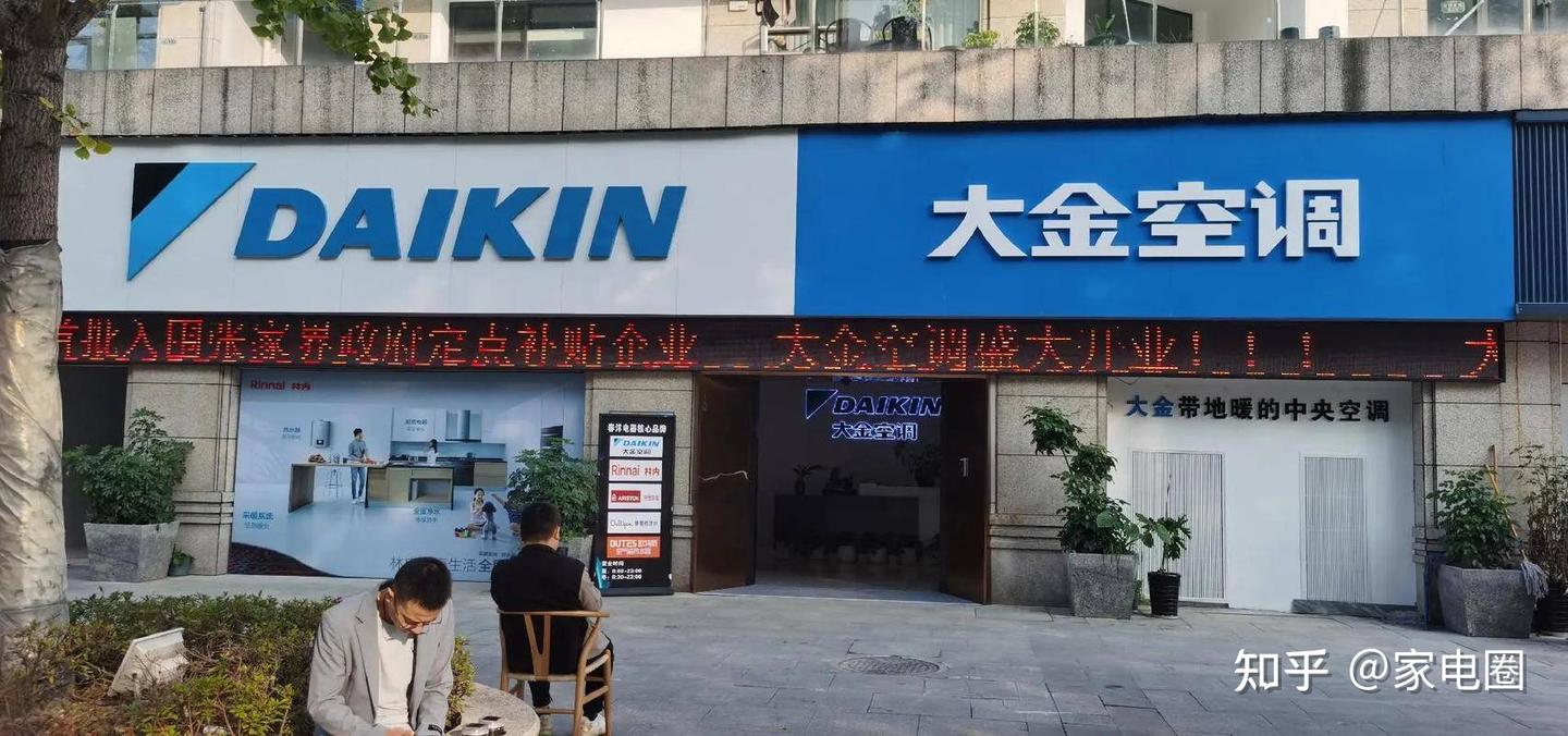 大金空调被美国罚款超5700万,带给家电企业的警示