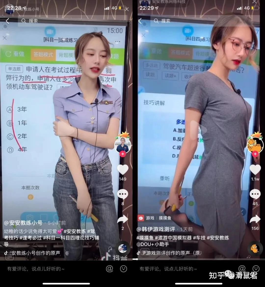 如何看待"安安教练网络科技"直播爆火? - 知乎