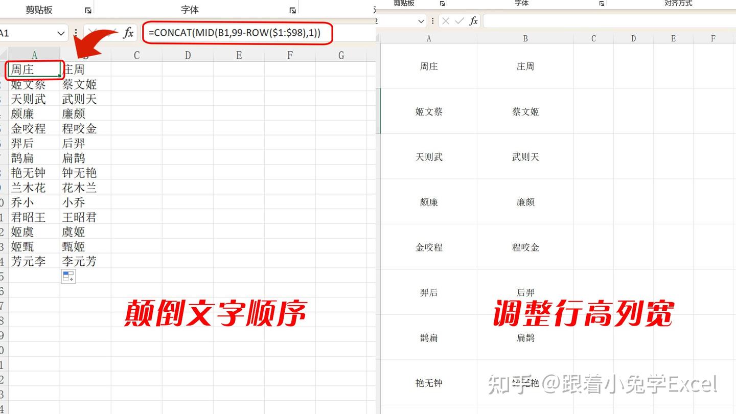 Excel concat 