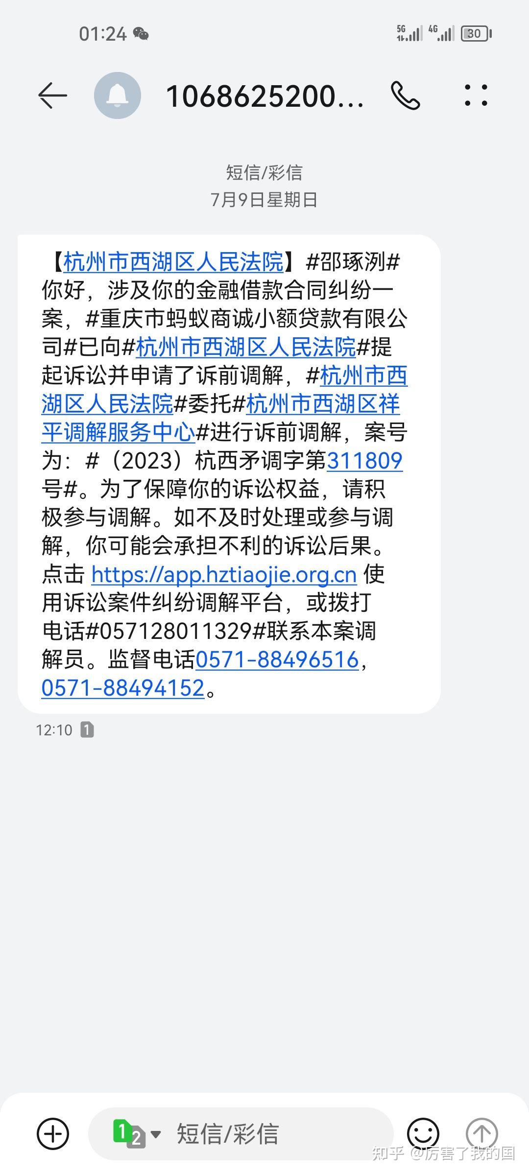 接收短信扣钱吗是真的吗安全吗知乎
