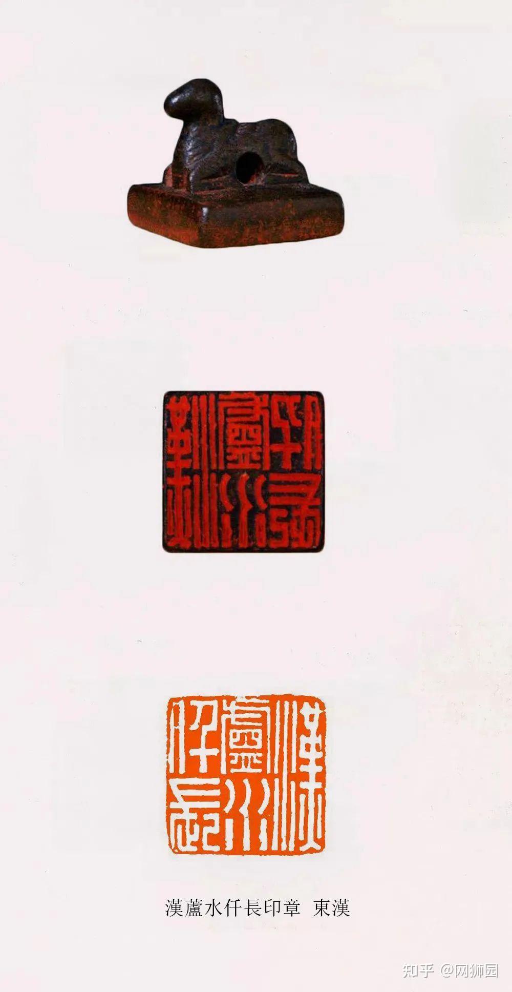 故宫珍藏东汉官印欣赏 - 知乎