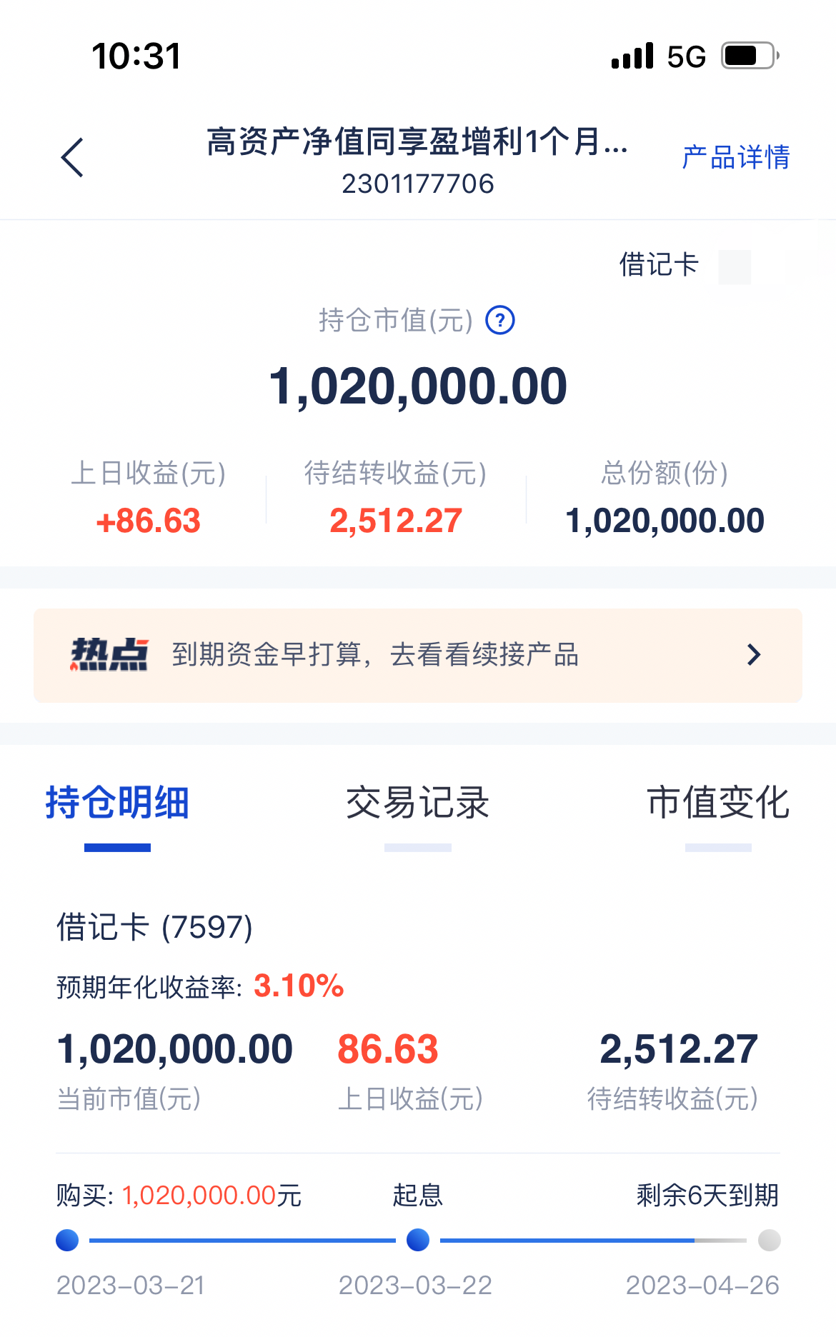 想问一下现在卡里有一百多万存款处于一个什么样的水平?