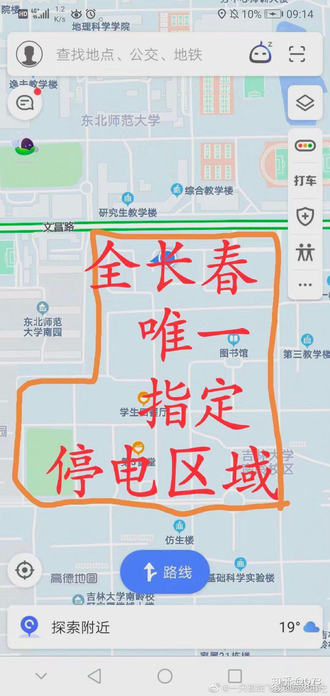 吉大南岭校区位置图片