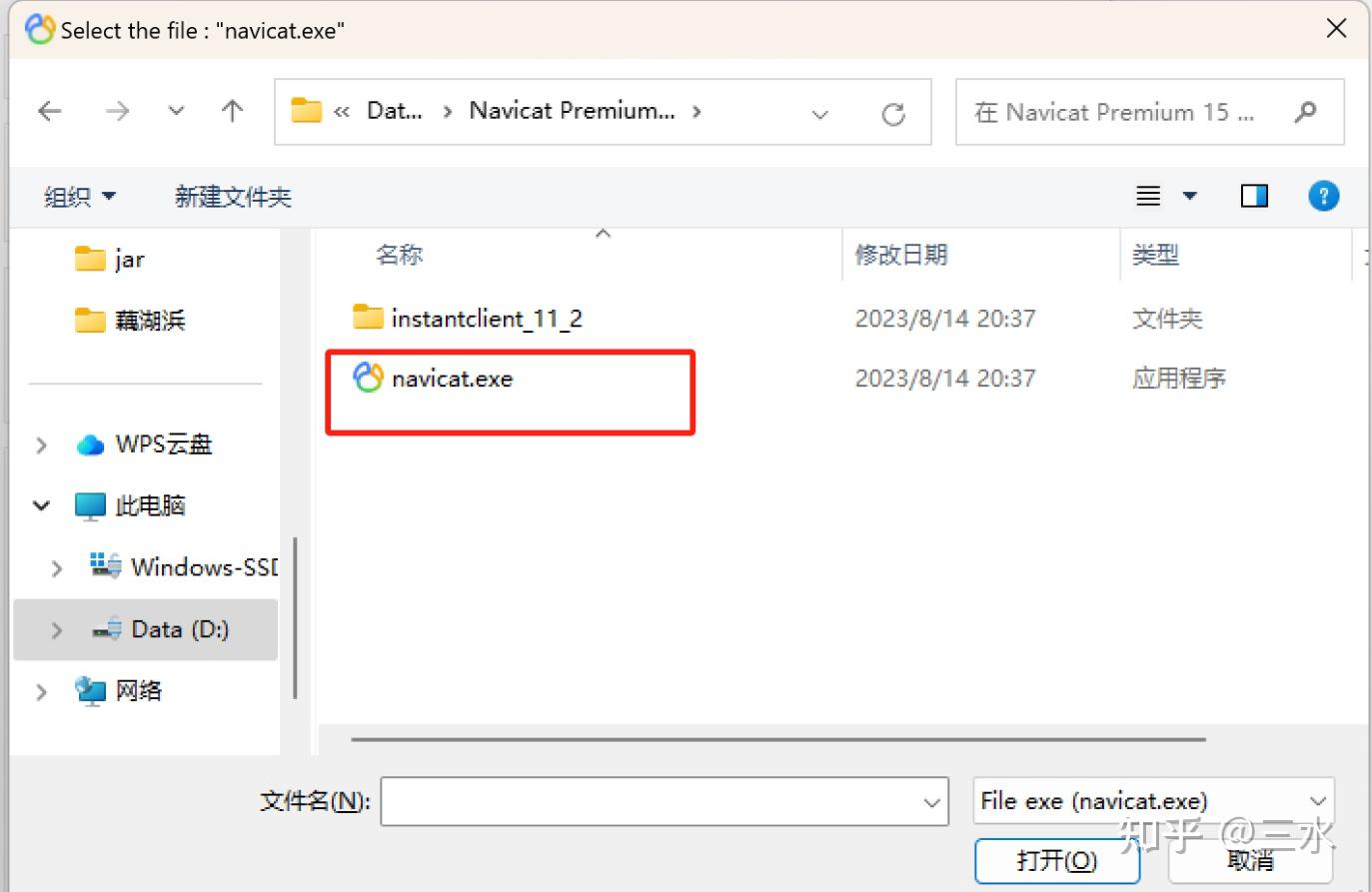 MySQL Database initialization Issue