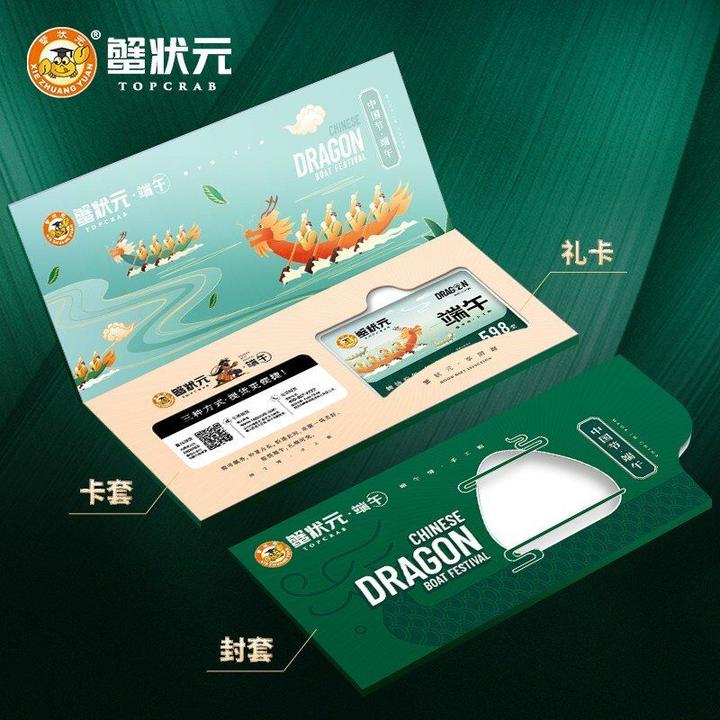 2021端午情蟹状元端阳礼粽开售