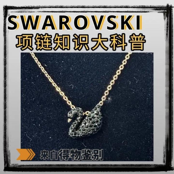 swarovski项链价格查询图片