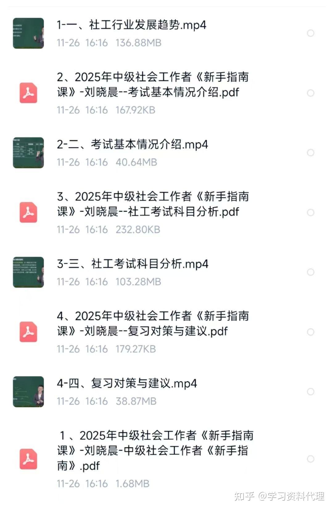 2025社会工作者 - 知乎