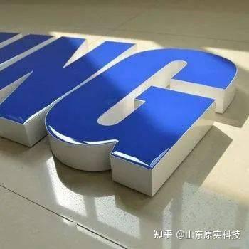 10种常见发光字种类,教你轻松选择门头发光字! - 知乎