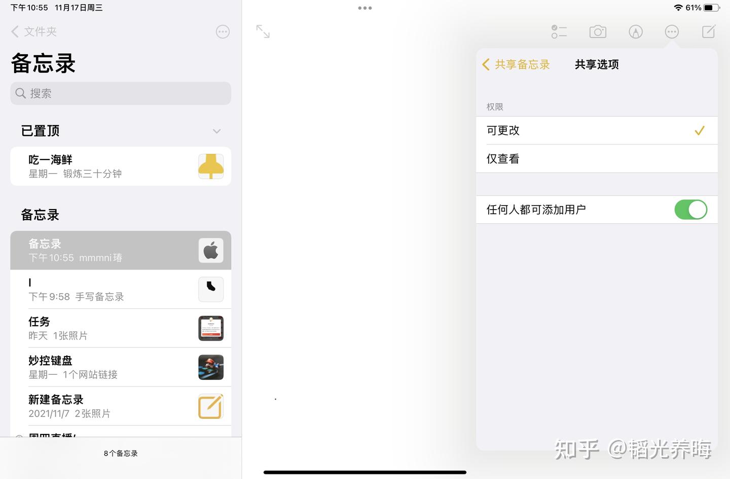 苹果备忘录使用技巧大全iPad iPhone Mac iOS 备忘录隐藏技巧攻略。