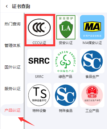 3c认证查询 - 知乎