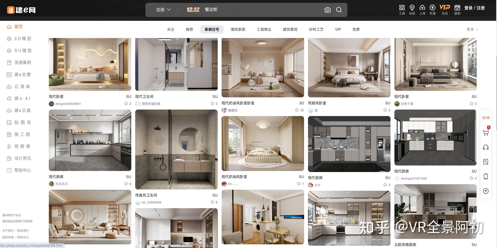 VR看房制作软件哪个好? - 知乎