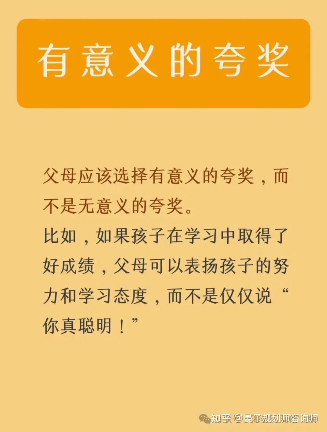 家庭教育指导篇：正确夸奖和鼓励的方式 - 知乎