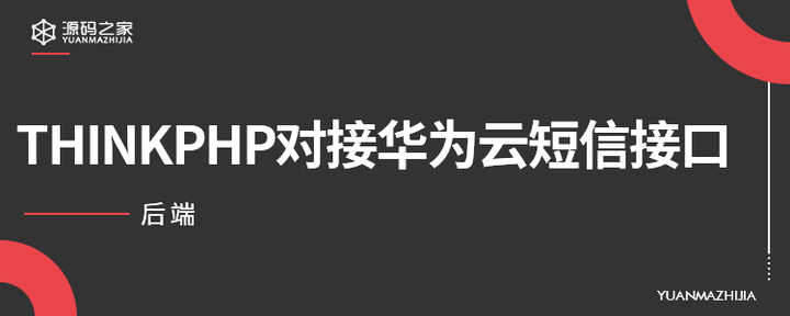 云短信服务商接口怎么设置的 云短信服务商接口怎么设置的