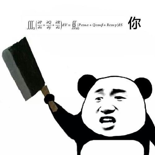 有没有特别赞的理科生用的表情包