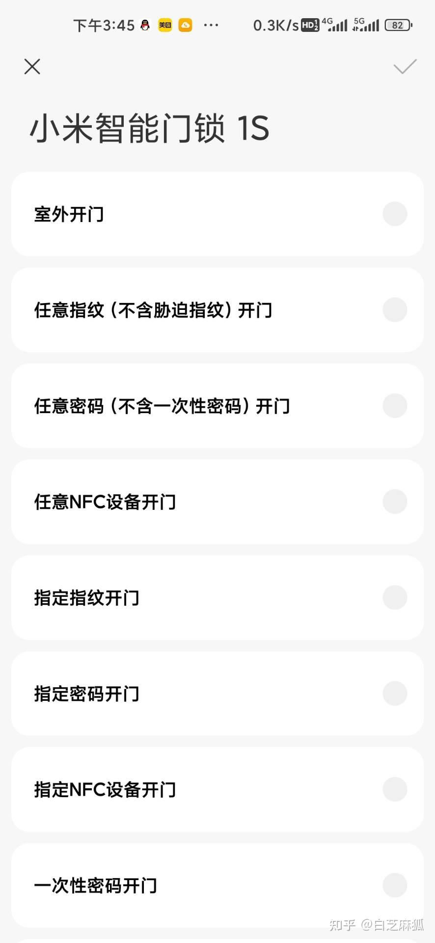 米家智能家居设定进门开灯,如何解决室内开门时依旧会自动亮灯的问题? - 知乎