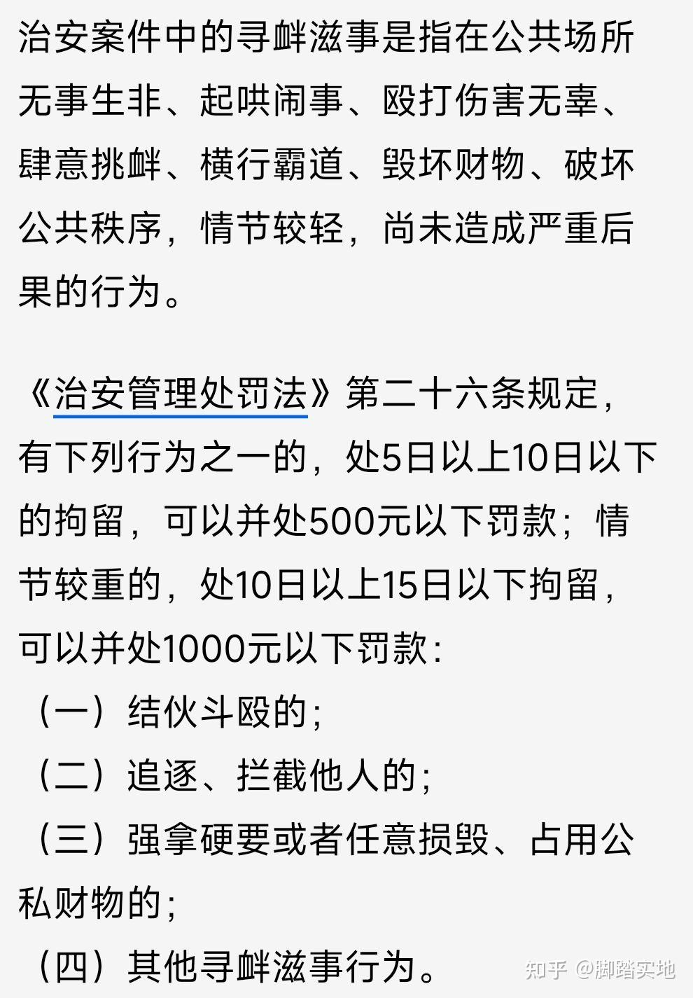 一般打架立案多久抓人