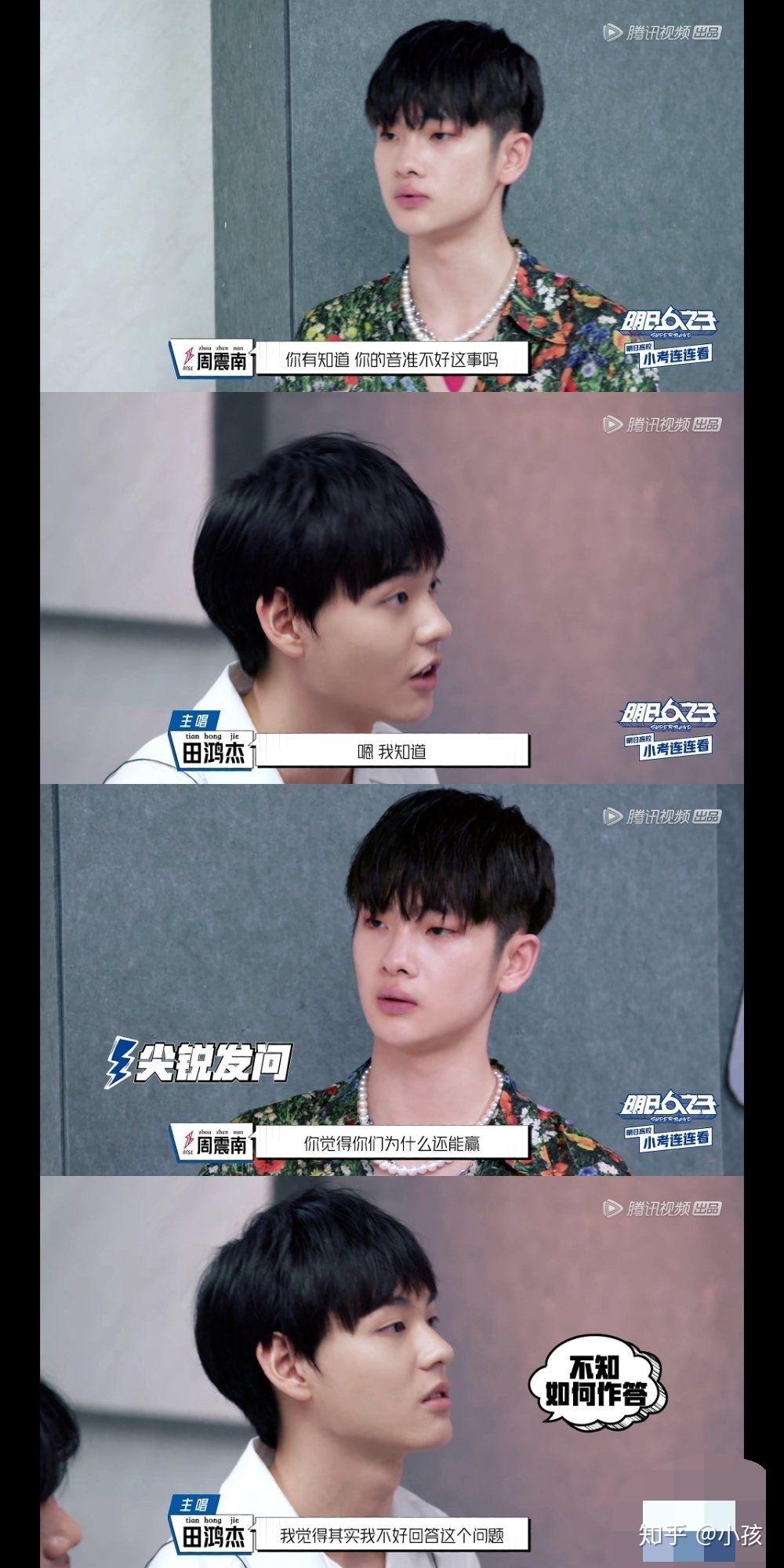 为什么有人喜欢明日之子第四季的田鸿杰啊除了脸稍微好看一点他还会啥