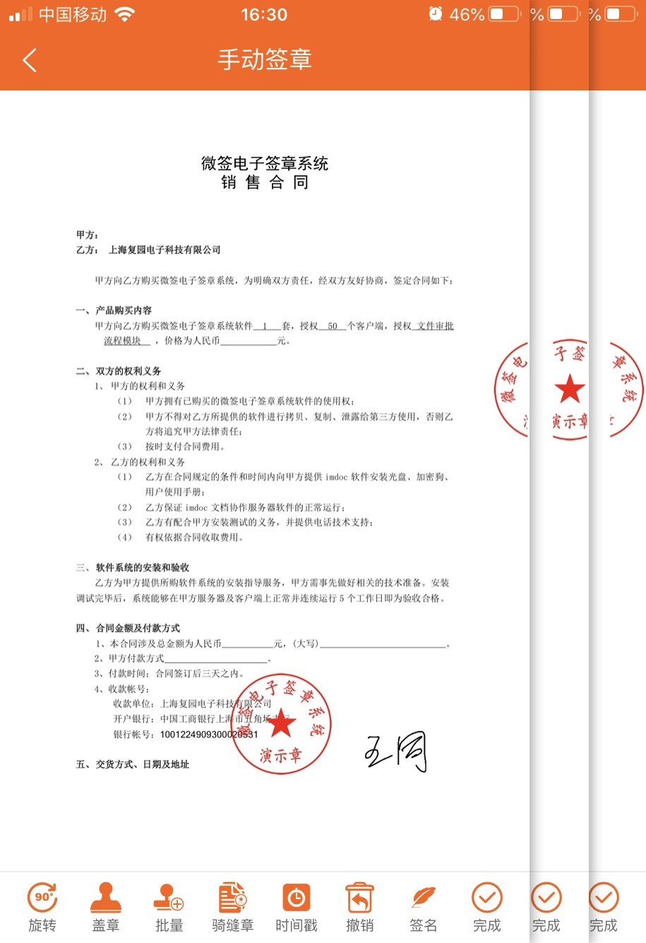 電子合同怎麼籤與傳統合同的區別