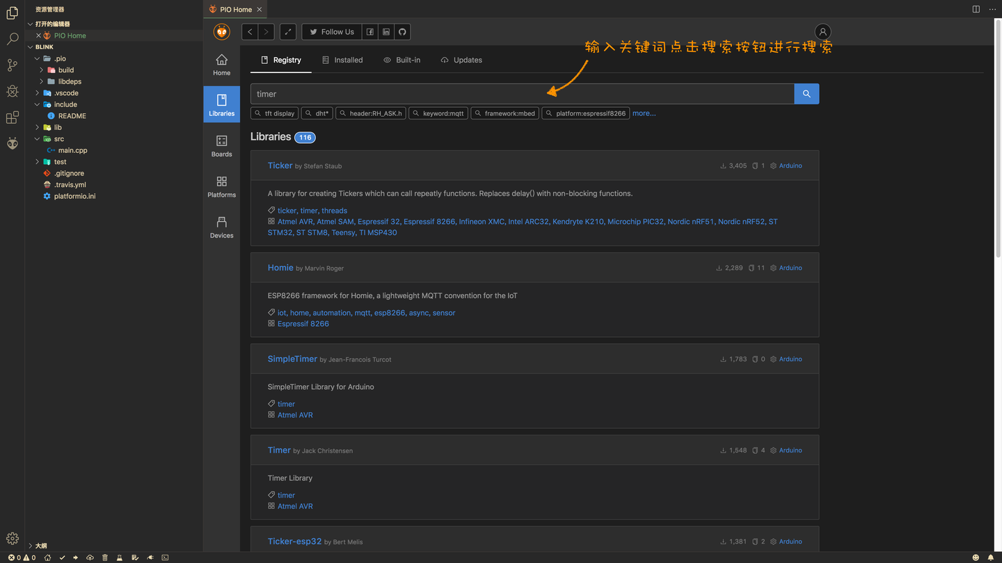 PlatformIO IDE(VSCode) 基本使用- 使用第三方库- 知乎