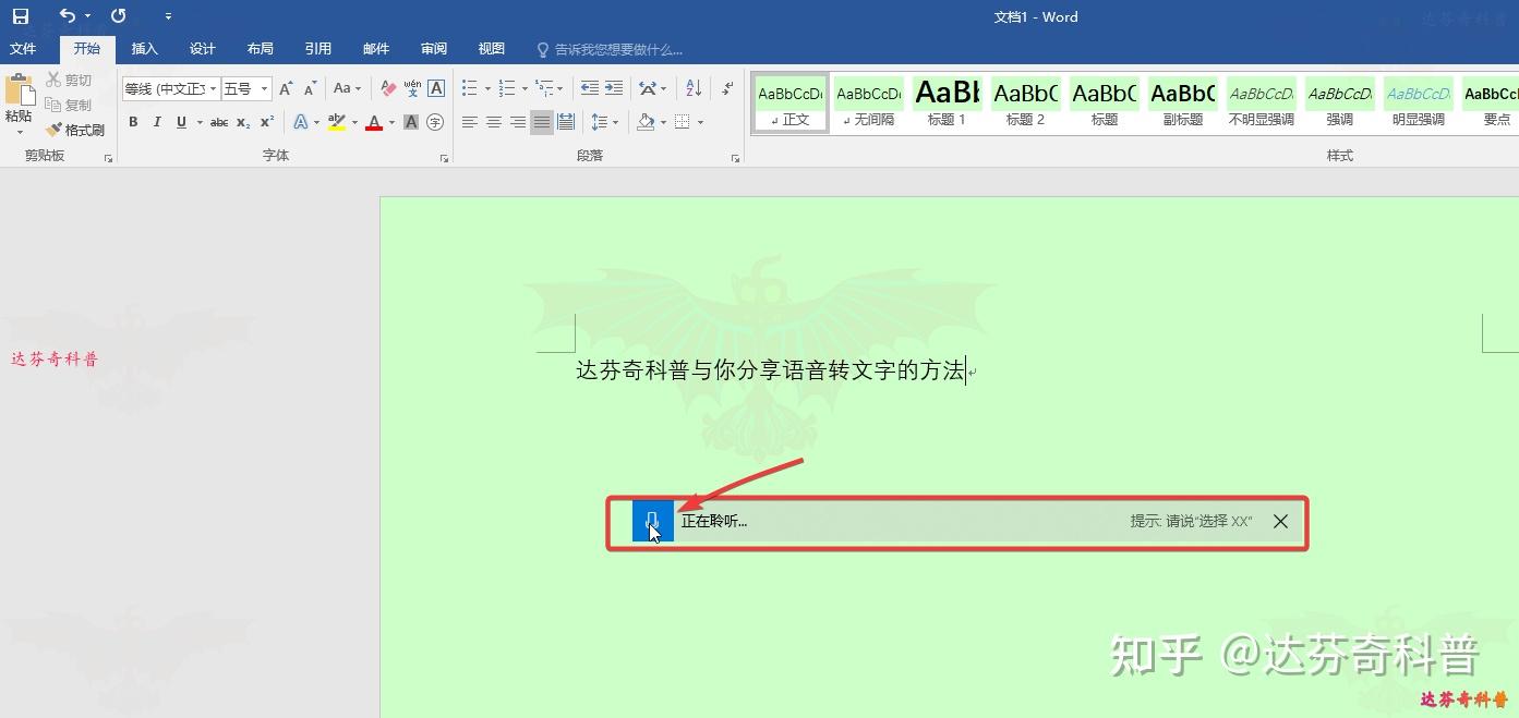 免费无时长限制的实时音频语音转文字方法 - 知乎