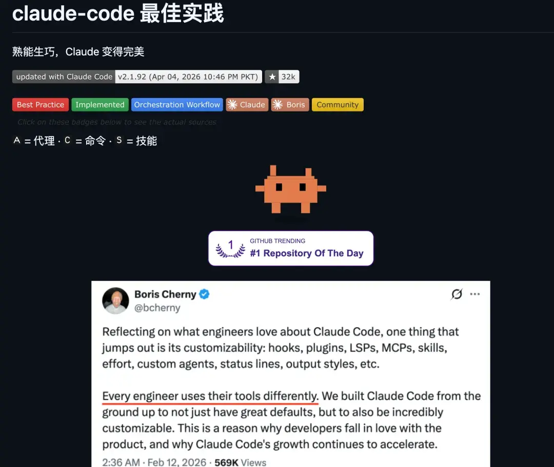 GitHub 上一路飙到 3.2 万 Star 的 Claude Code 最佳实践，开源了。 - 知乎