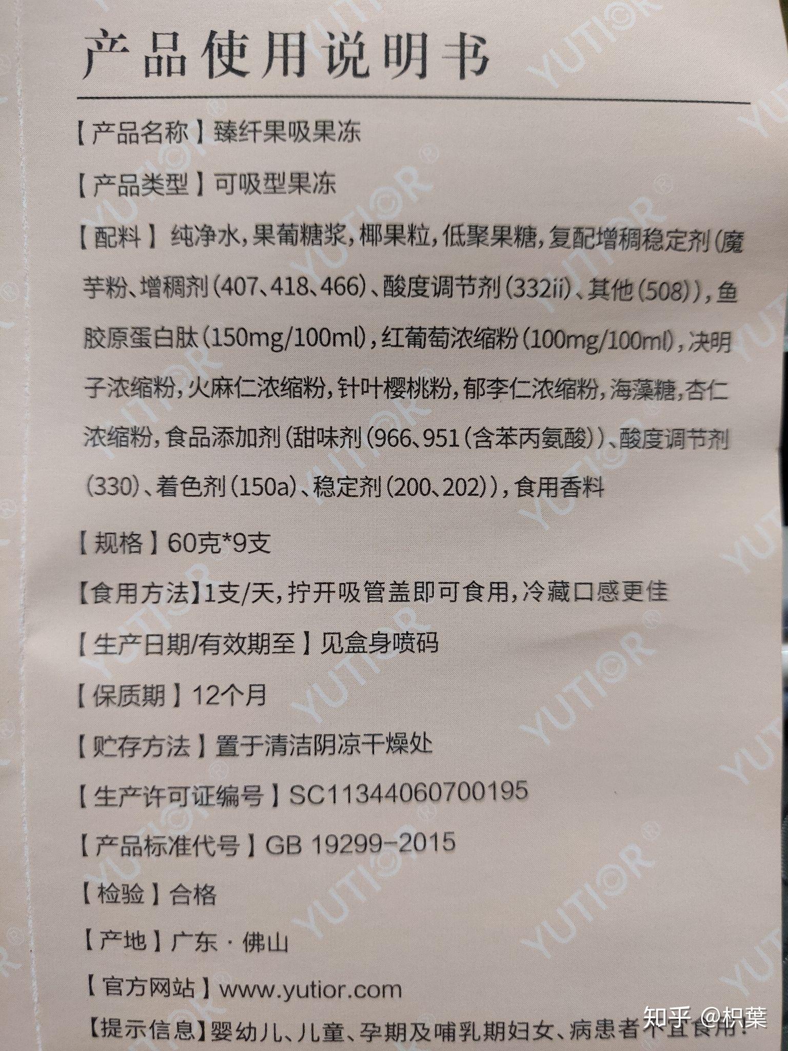 悠塔臻纤糖果或者悠塔奶片有副作用吗? - 知乎