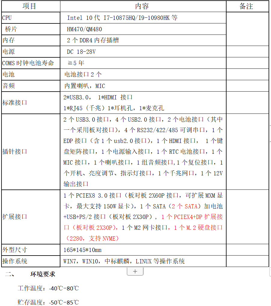 I7-10代CPU,搭配3050MXM显卡支持WIN7系统 - 知乎