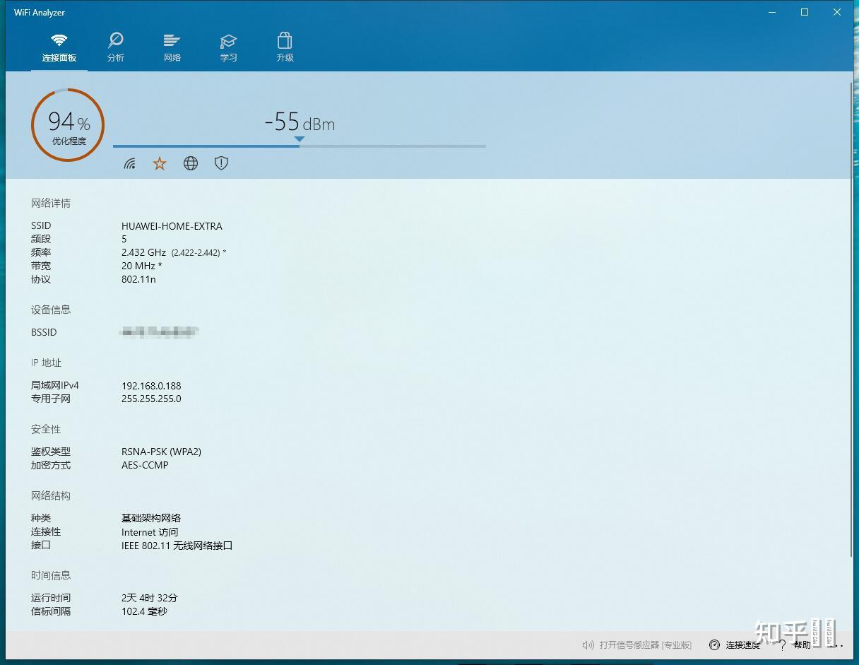 dell灵越5567换fenviintelax200无线网卡wlan速度不停变动是正常的吗