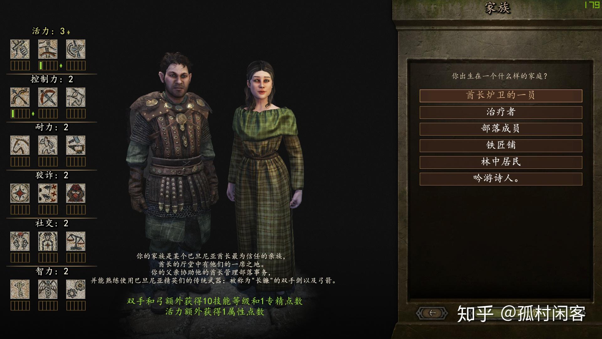 骑马与砍杀2霸主有什么玩点(游戏《骑马与砍杀2：霸主》应该怎么玩？有哪些攻略？)  第229张
