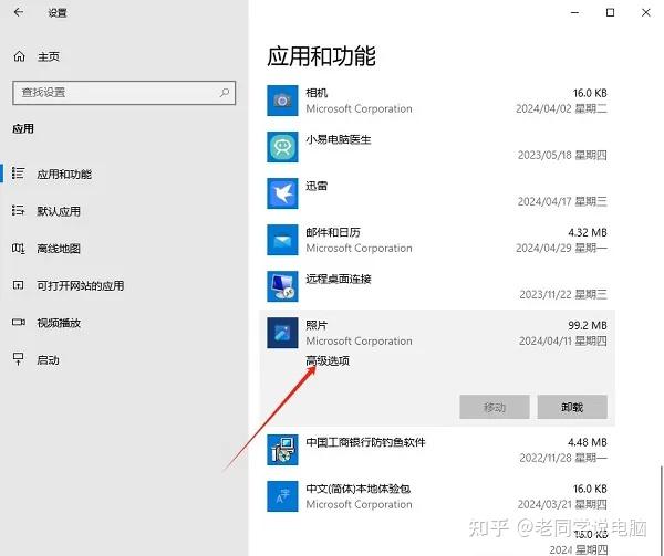 win10 照片查看器无法使用,如何解决?