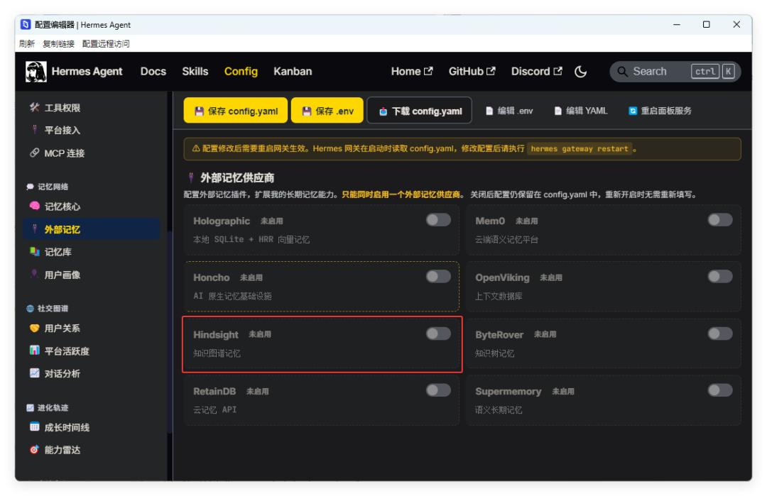 让 Hermes 像人类一样记忆，极空间部署 Hindsight - 知乎