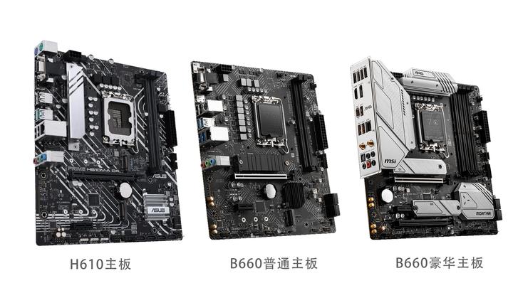 H610，B660，B760主板区别及选购 - 知乎