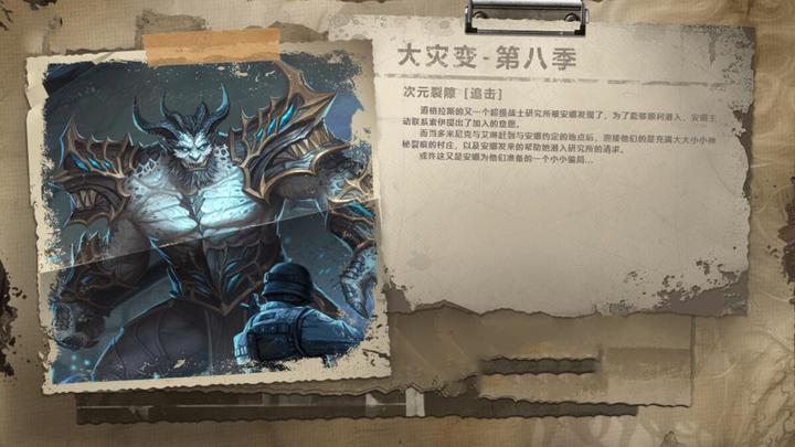 CSOL大灾变到底讲了什么故事?揭秘《次元裂痕》的前传故事 - 知乎