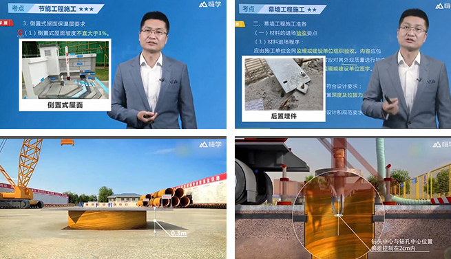 2022年一级建造师一建王玮建筑实务精讲视频课件讲义习题