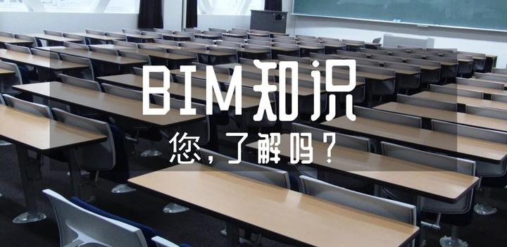 BIM视界|BIM技术在深化设计阶段的应用 - 知乎