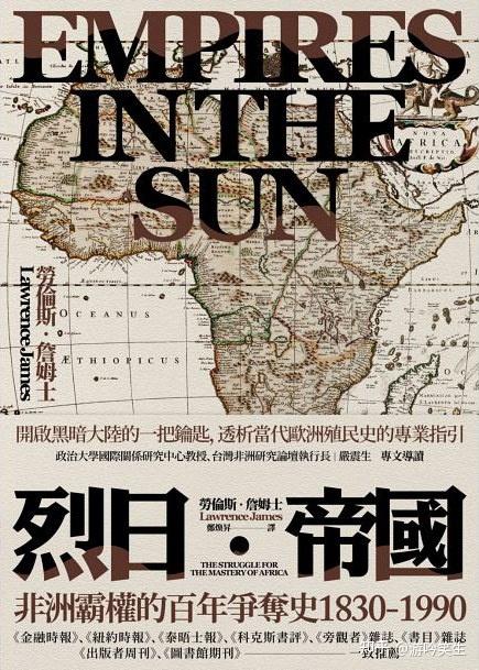 知友们能不能推荐基本关于非洲殖民史的书。? - 知乎